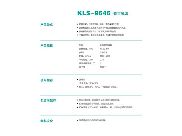 ����ɭ������Һ9646