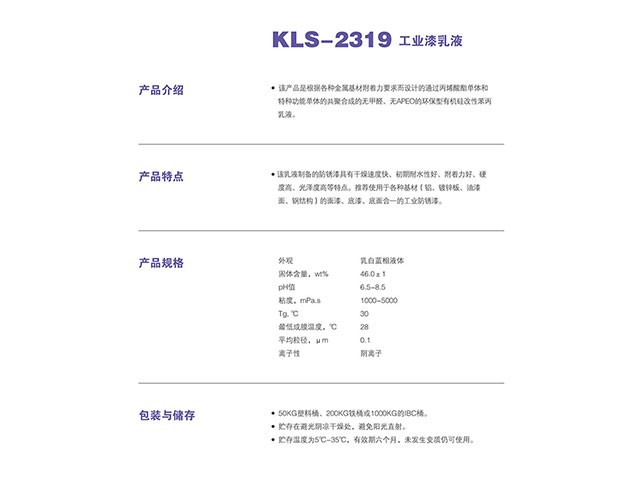 ����ɭ���I(y��)����Һ2319