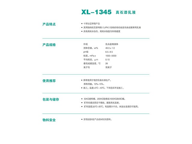 ����ɭ��ʯ��1345